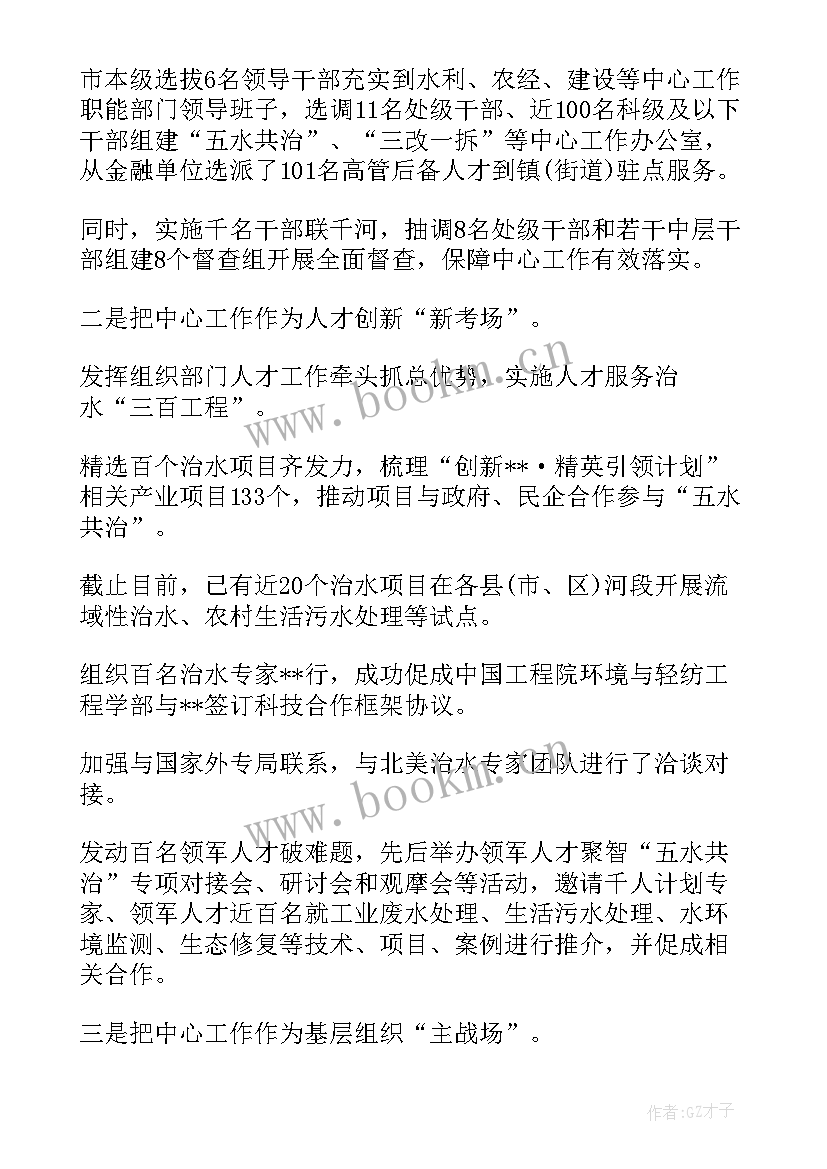 2023年大学组织部工作总结 组织部工作总结(大全10篇)