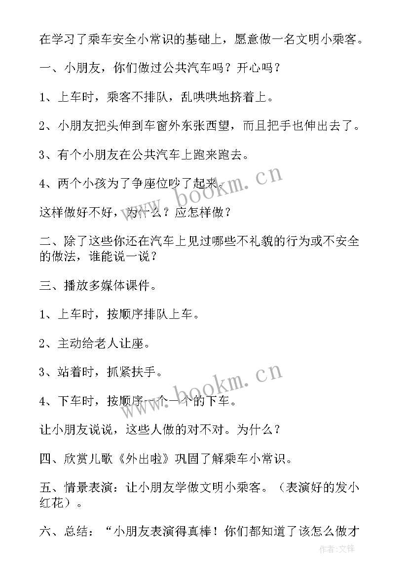 最新健康教育咨询活动计划 健康运动活动方案(大全8篇)