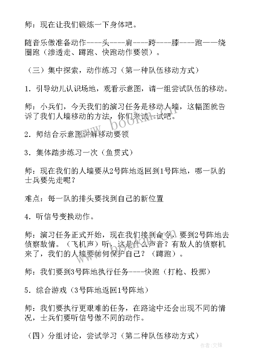 最新健康教育咨询活动计划 健康运动活动方案(大全8篇)