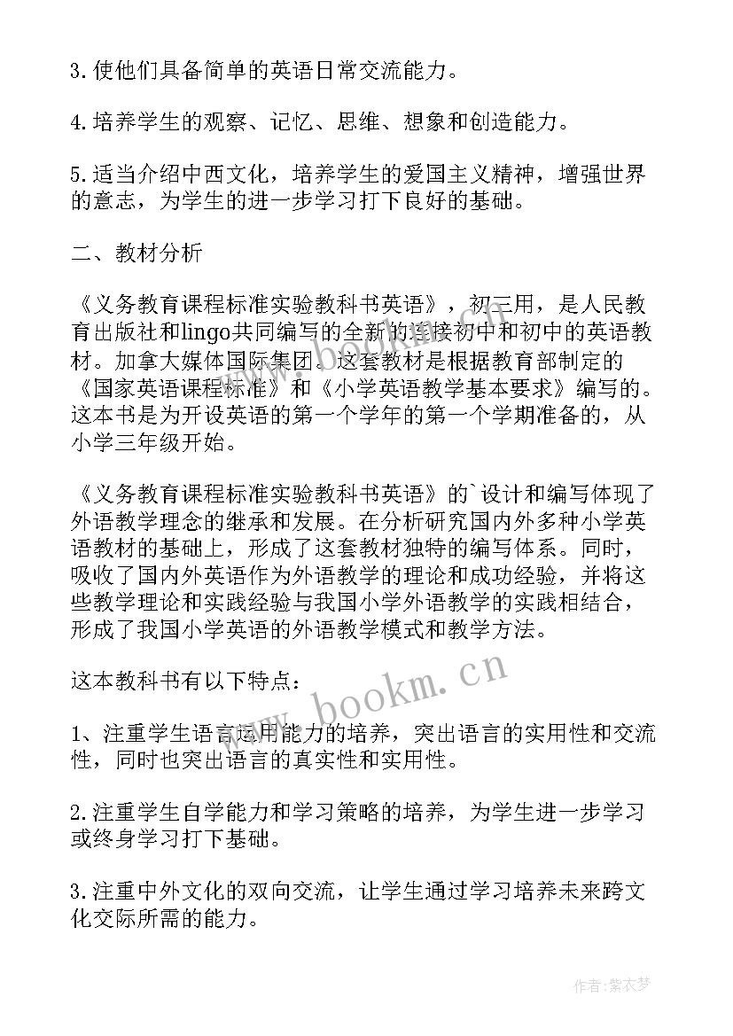 2023年教师工作计划前言(汇总7篇)