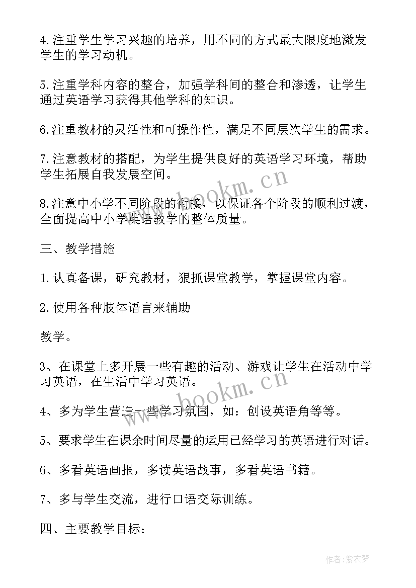 2023年教师工作计划前言(汇总7篇)