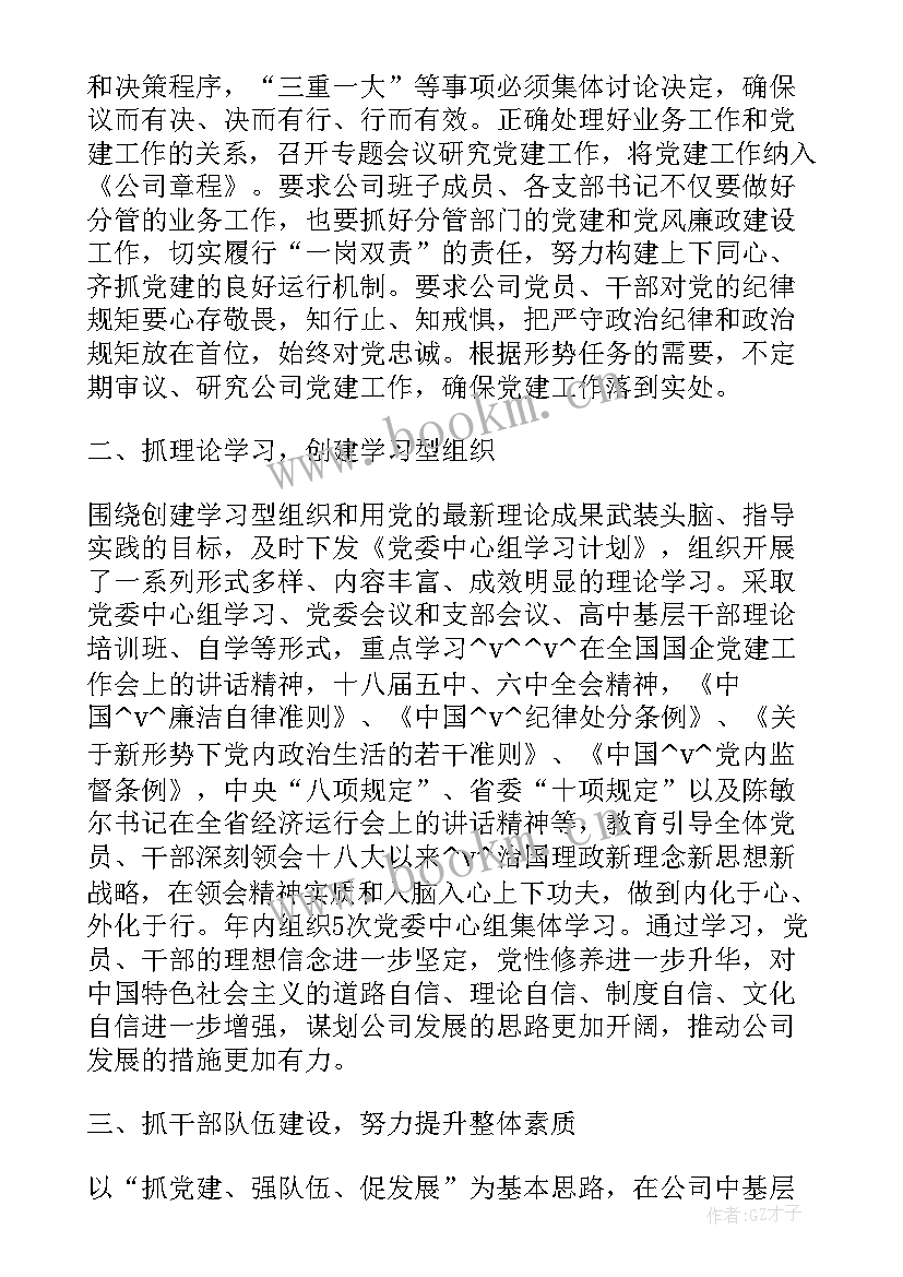 最新纪检审查报告下载(汇总5篇)