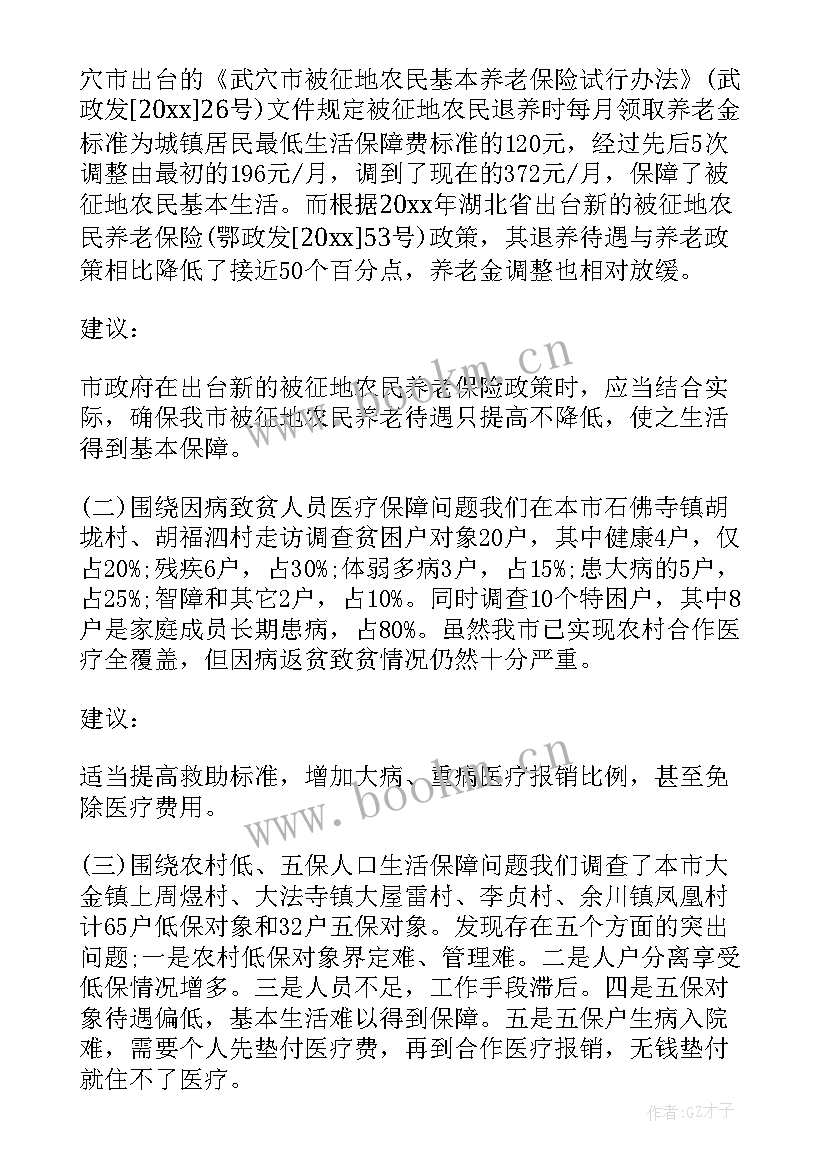 最新纪检审查报告下载(汇总5篇)