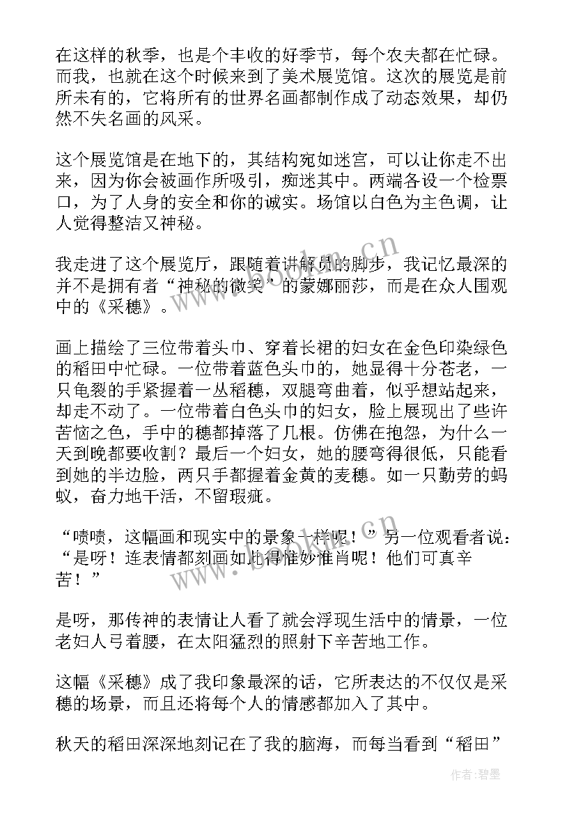 2023年艺术活动春天教案反思 艺术活动曲艺心得体会(大全7篇)