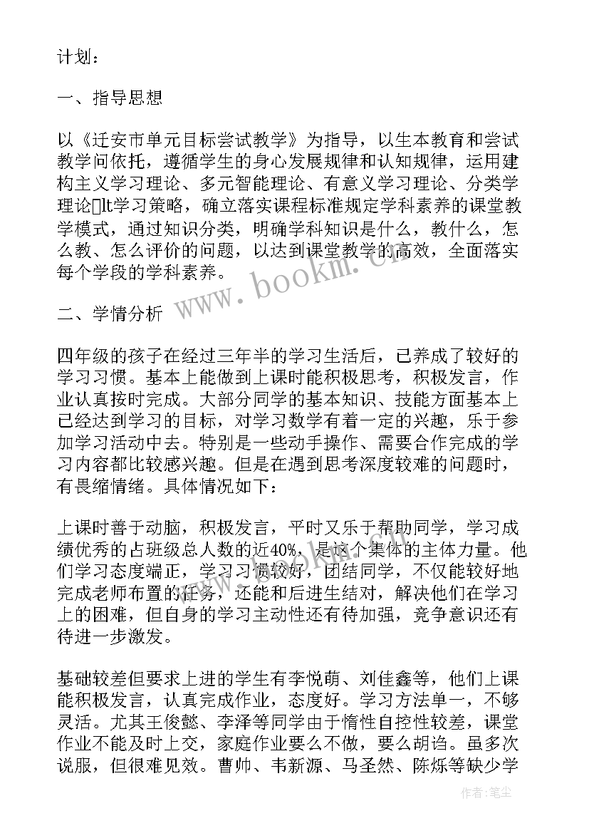 2023年小学数学二年级教学计划苏教版(汇总8篇)