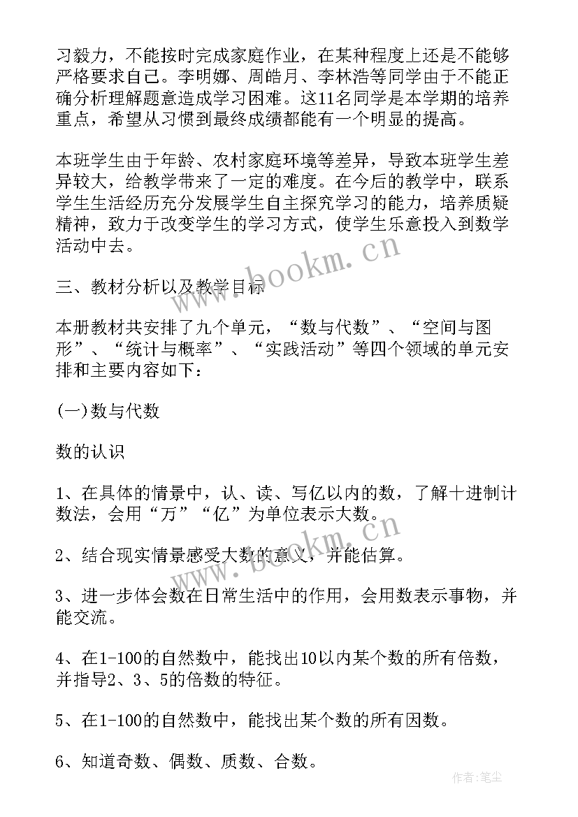 2023年小学数学二年级教学计划苏教版(汇总8篇)