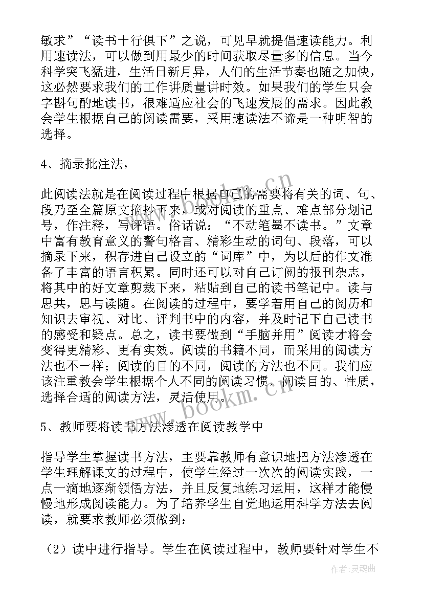 2023年初中英语导学案的开题报告(通用5篇)