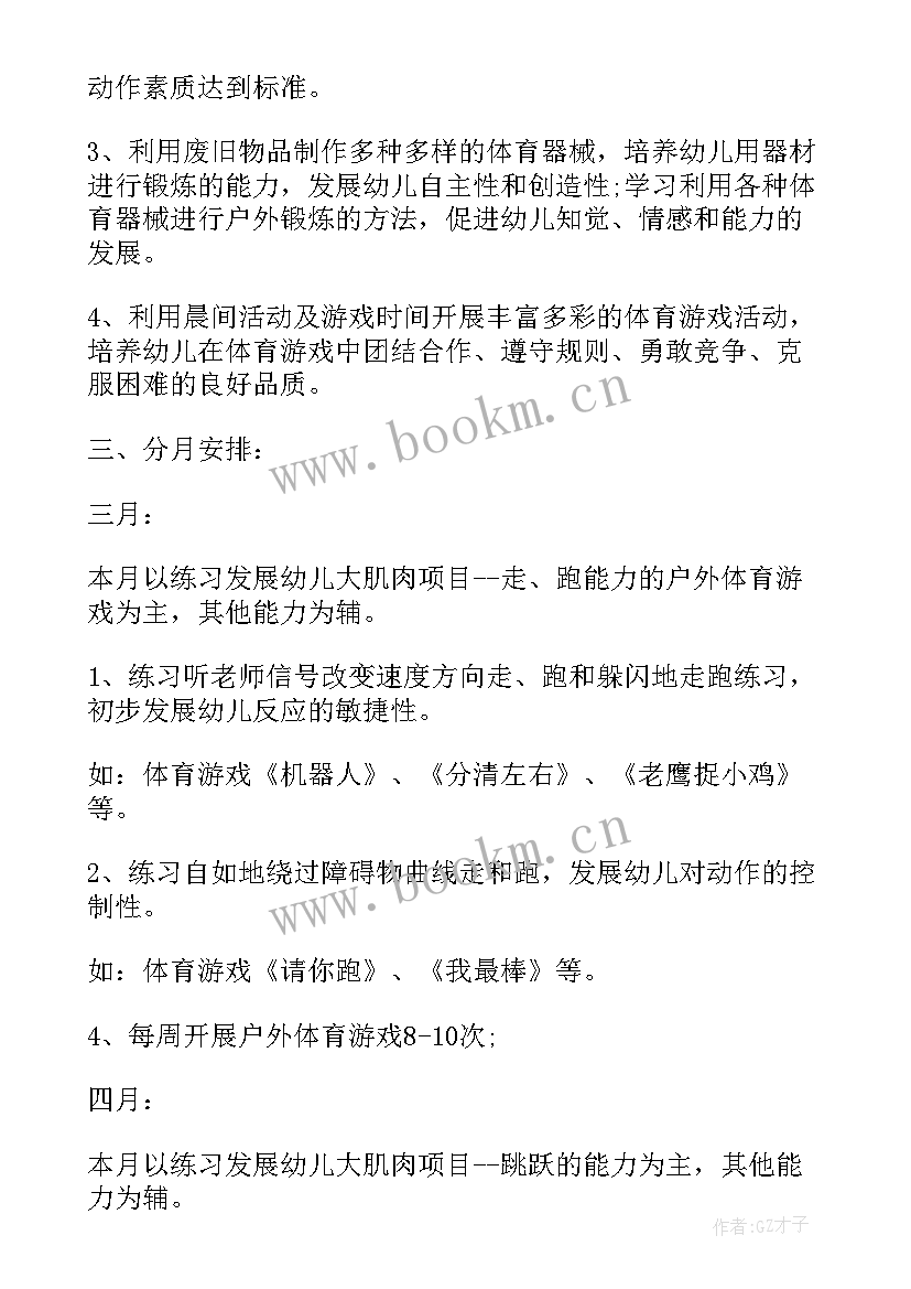 最新中班家长开放日活动课 幼儿园中班家长开放日活动方案(汇总5篇)