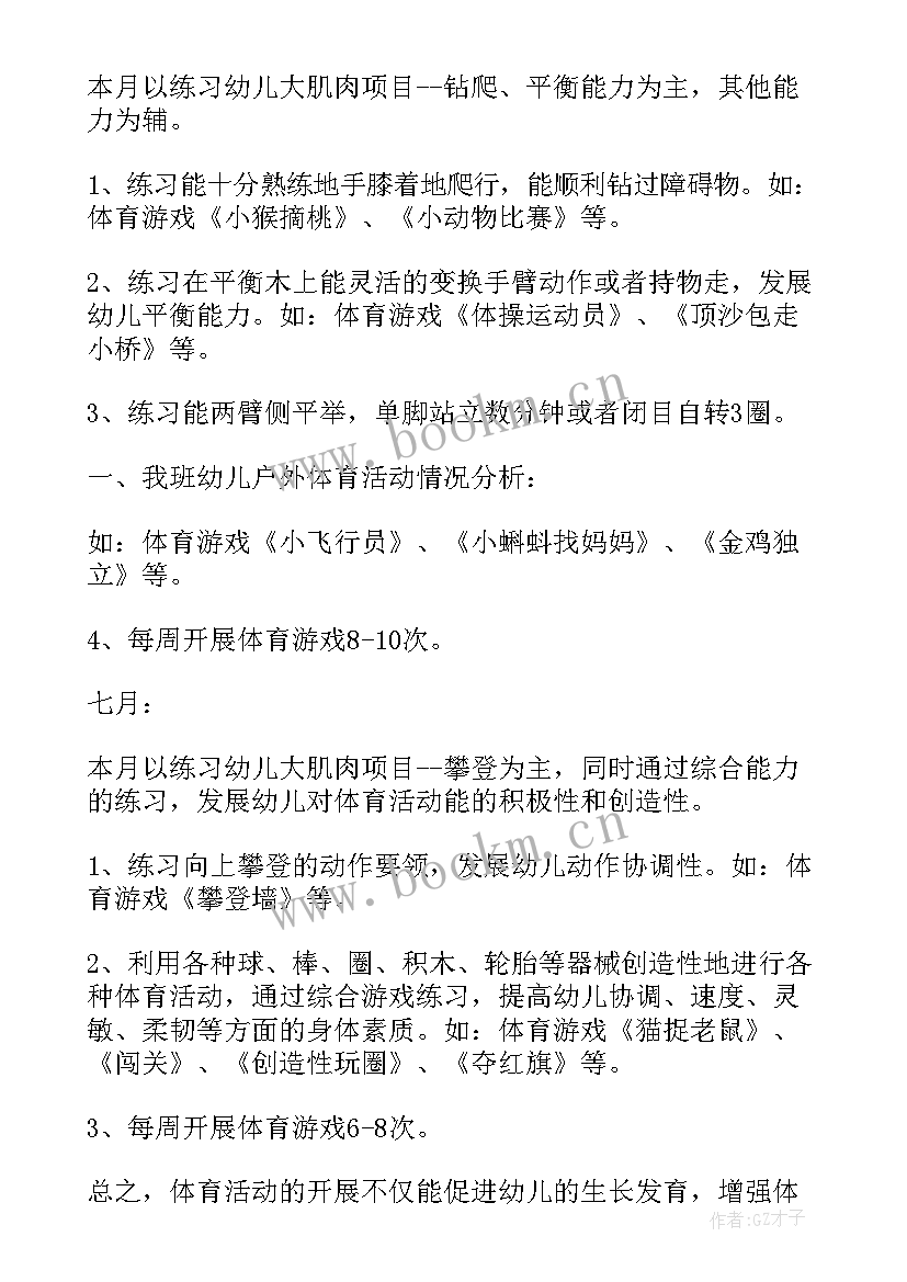 最新中班家长开放日活动课 幼儿园中班家长开放日活动方案(汇总5篇)