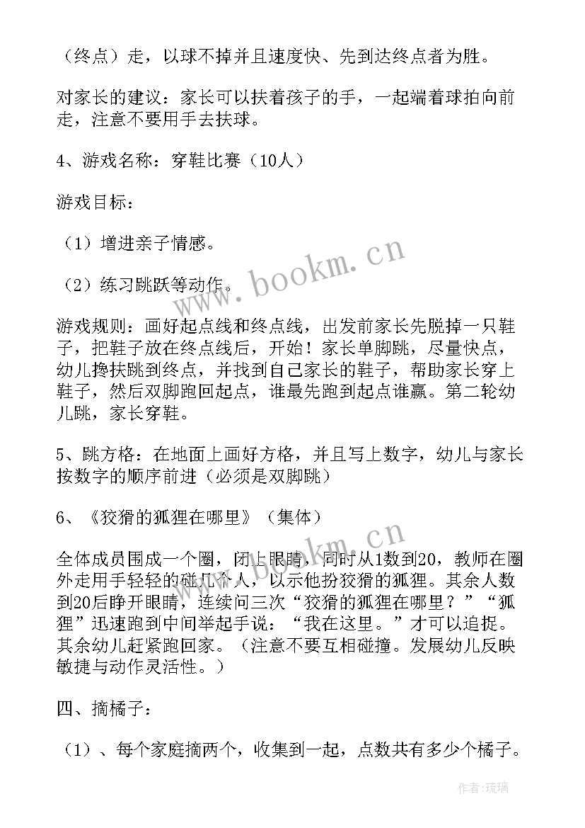 最新快乐的课节活动策划案例 幼儿园我们快乐的一家活动策划方案(优秀5篇)