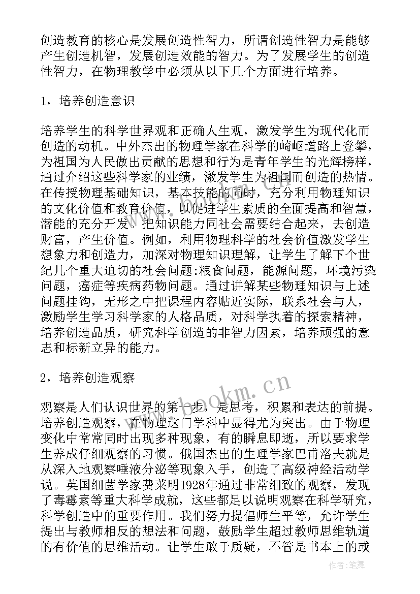 最新科技论文动物学 高中物理论文(精选5篇)