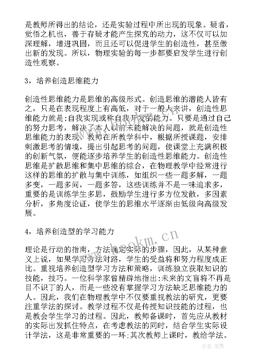 最新科技论文动物学 高中物理论文(精选5篇)