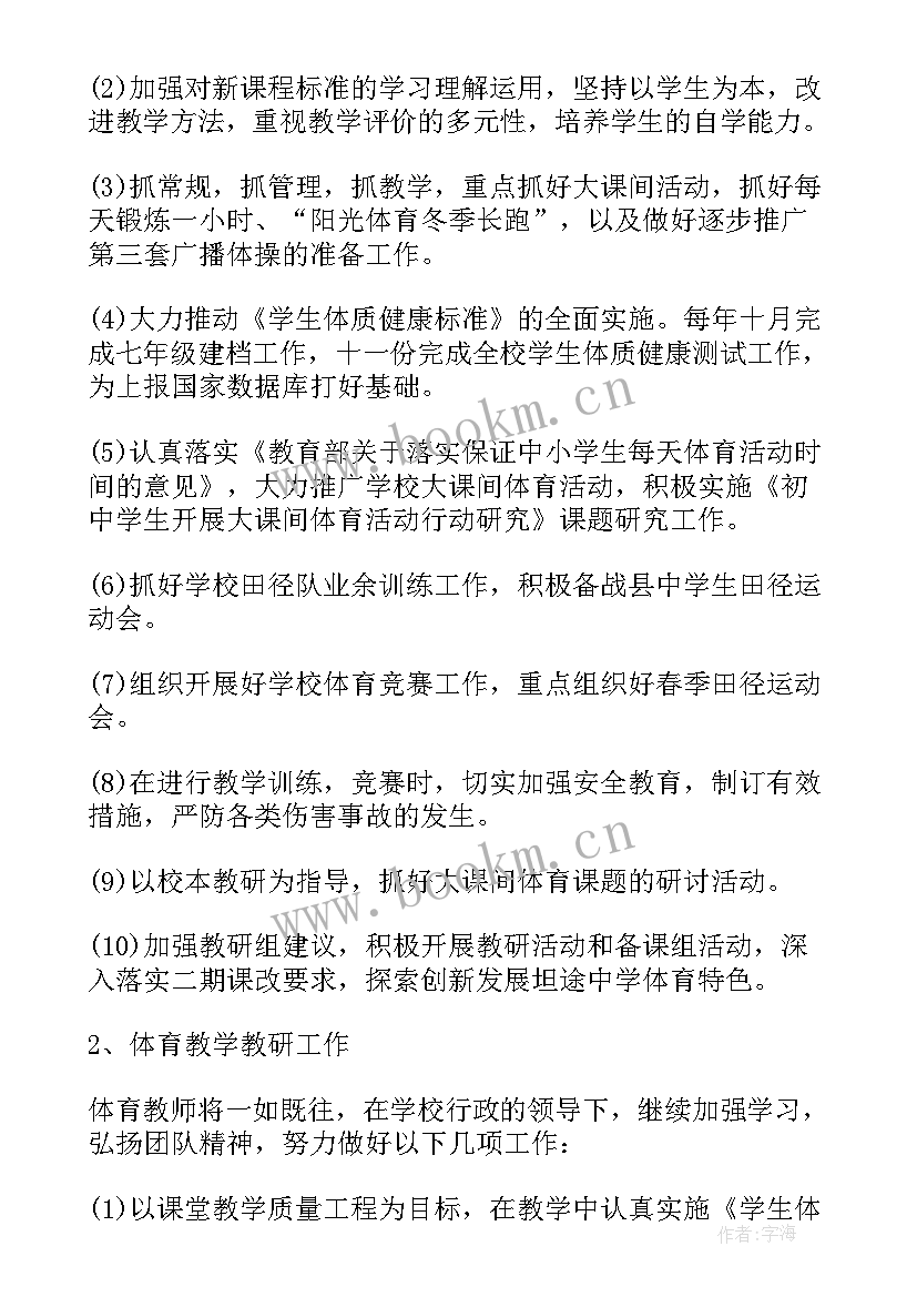 2023年国家学生体质健康标准解读 国家学生体质健康标准测试方案(汇总5篇)