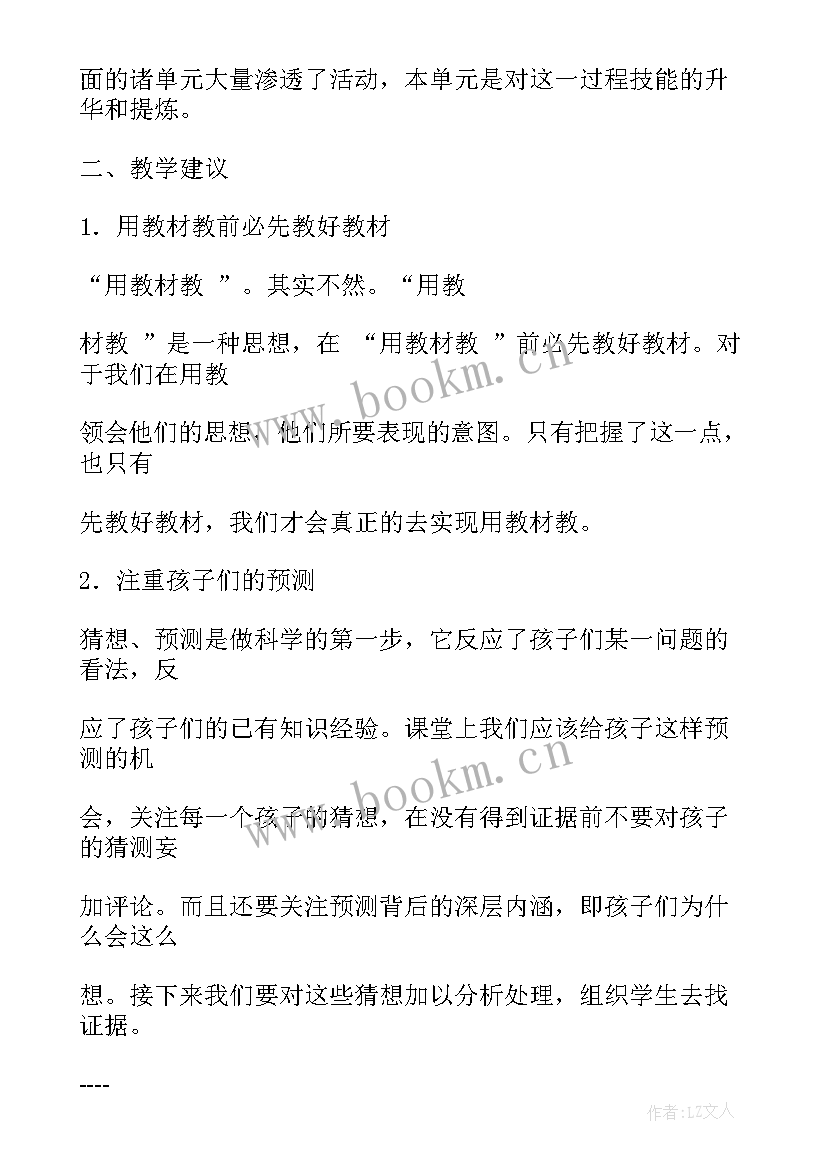 最新鲁教版小学四年级语文教学计划表 苏教版小学语文四年级教学计划(汇总8篇)