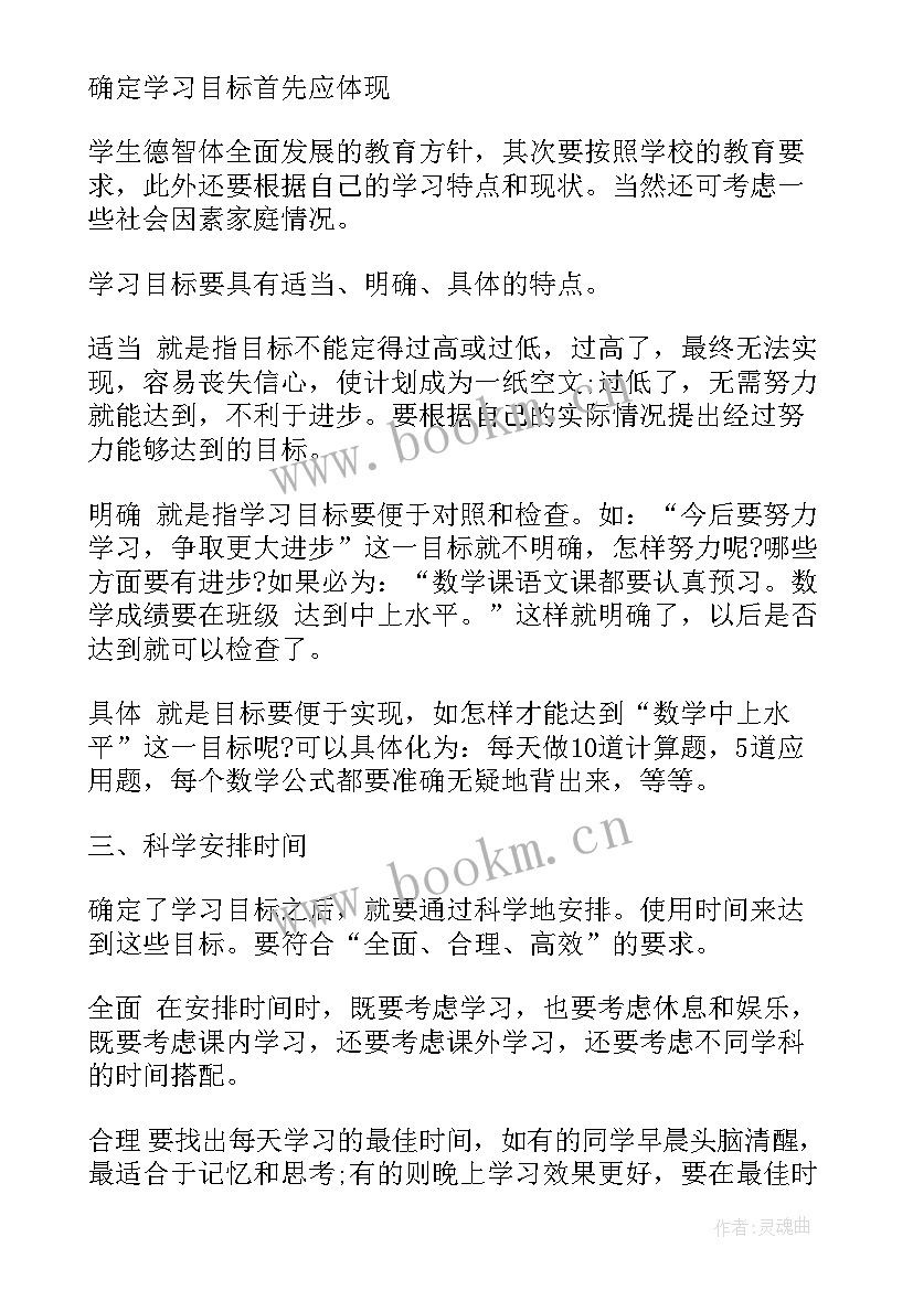 2023年初中暑假计划表(优质5篇)