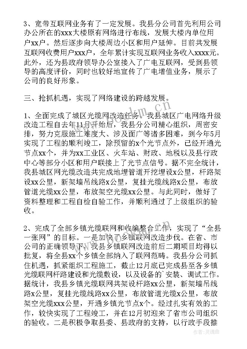 最新安全管理人员事迹材料(通用5篇)