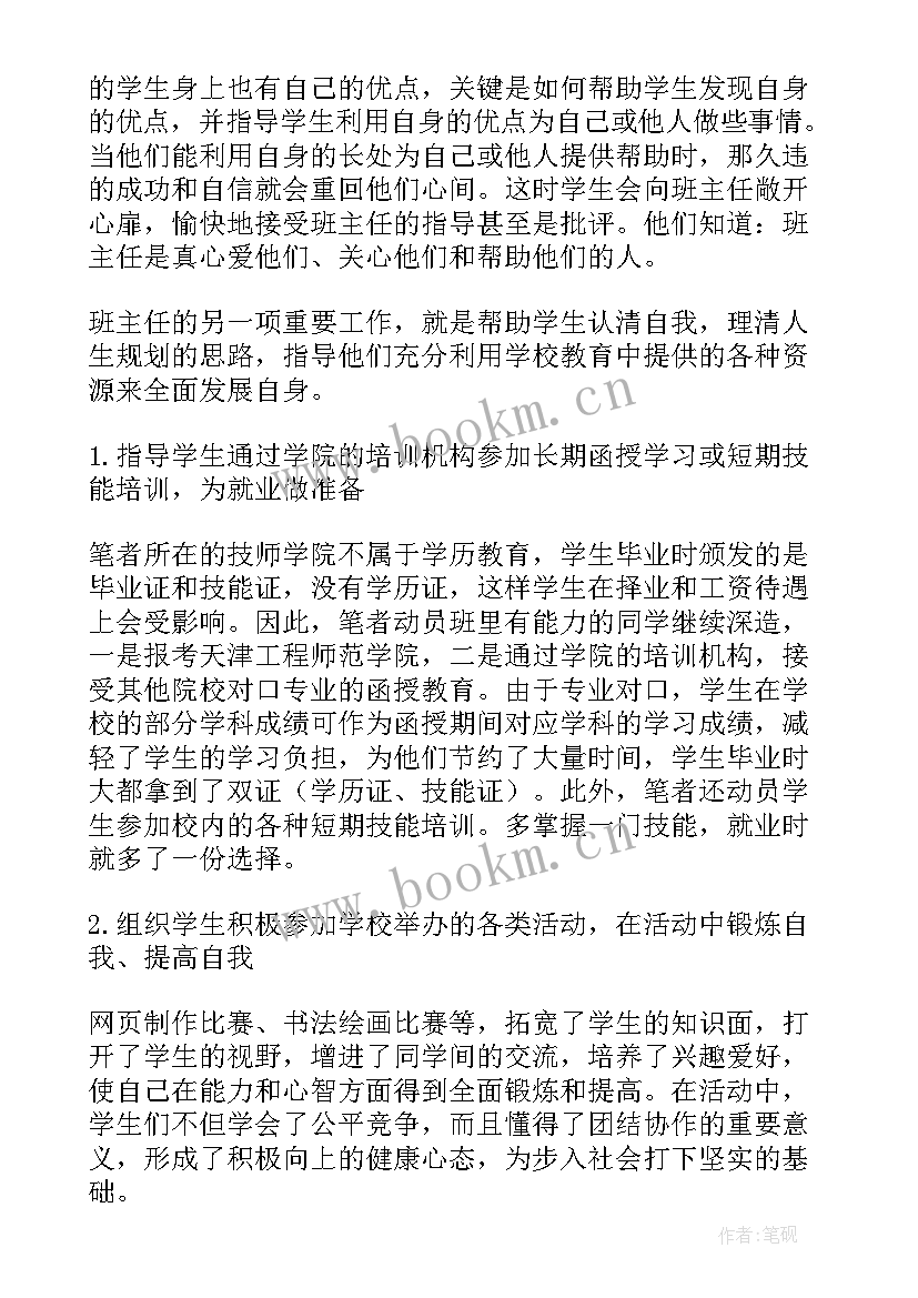 职业院校工作计划(模板7篇)