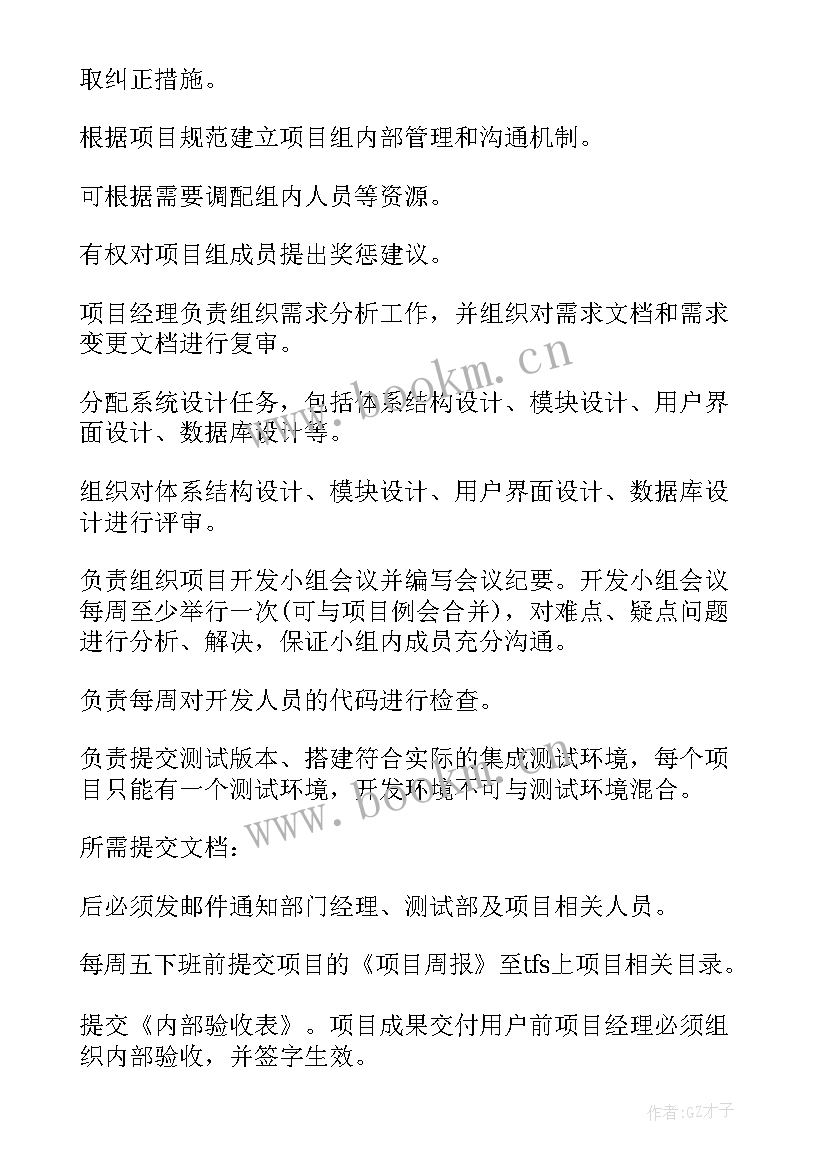 最新建筑企业项目经理述职报告 建筑公司项目经理工作总结(汇总8篇)