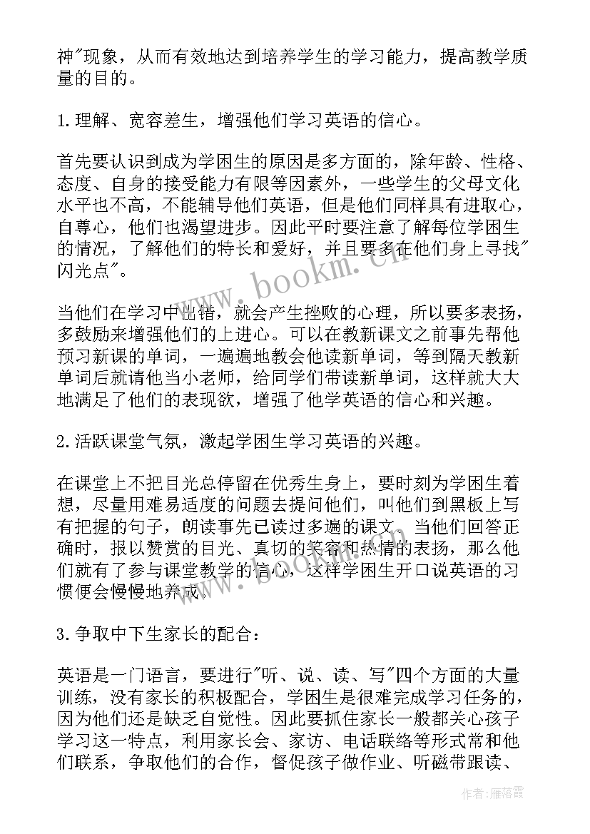 最新一年级英语教学计划第一单元 一年级英语教学计划英语教学计划(优秀7篇)