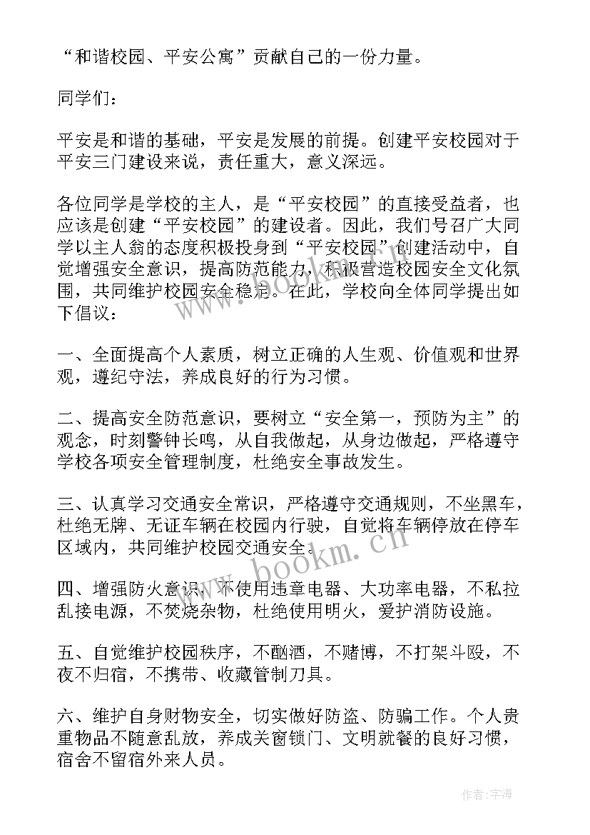 2023年文明养狗建议书 讲卫生爱文明建议书(通用5篇)