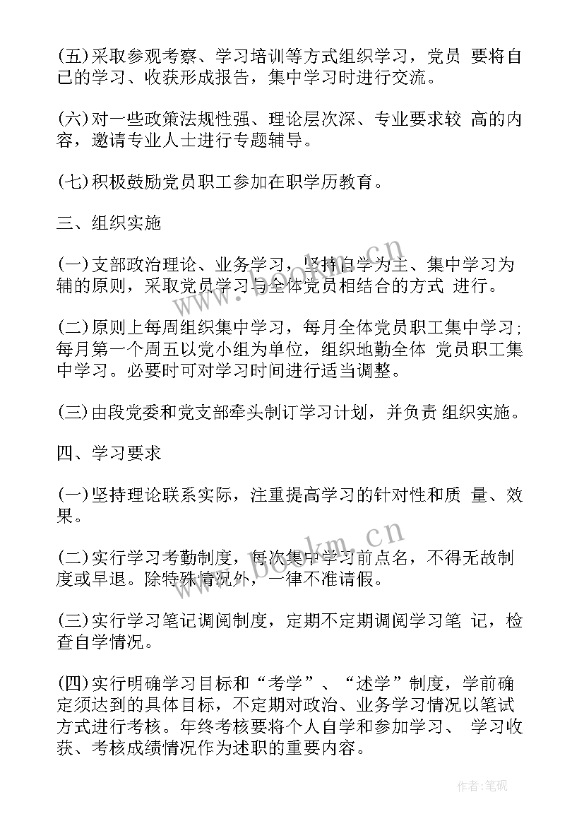 最新党员的组织管理 党员地方组织心得体会(模板9篇)