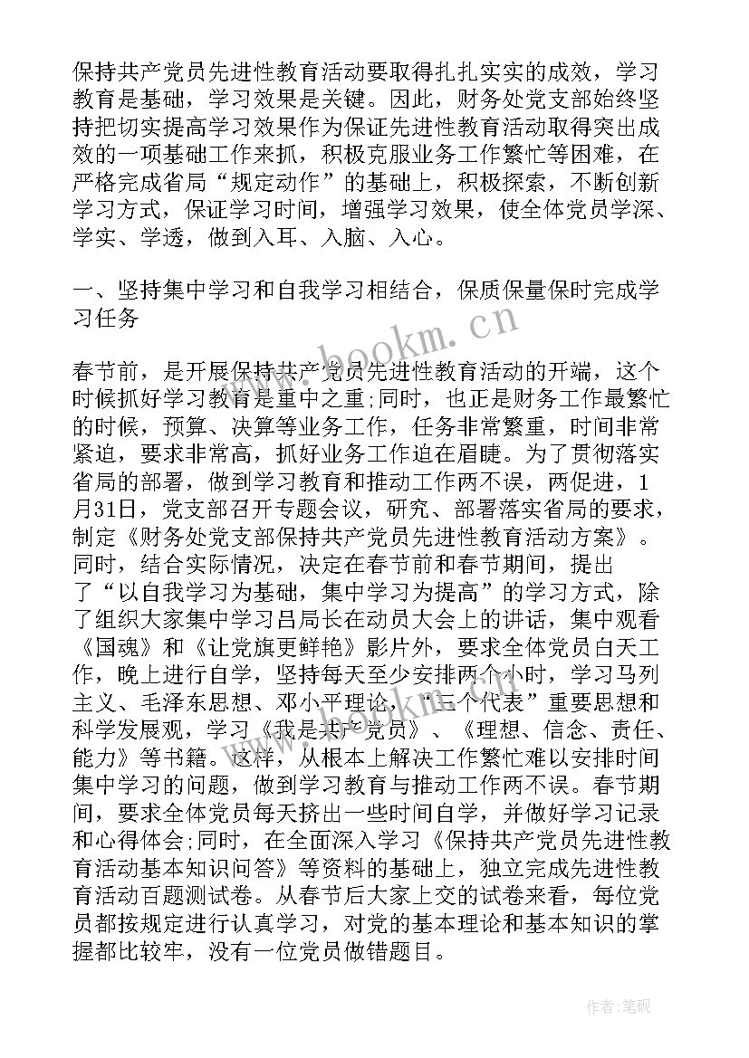 最新党员的组织管理 党员地方组织心得体会(模板9篇)