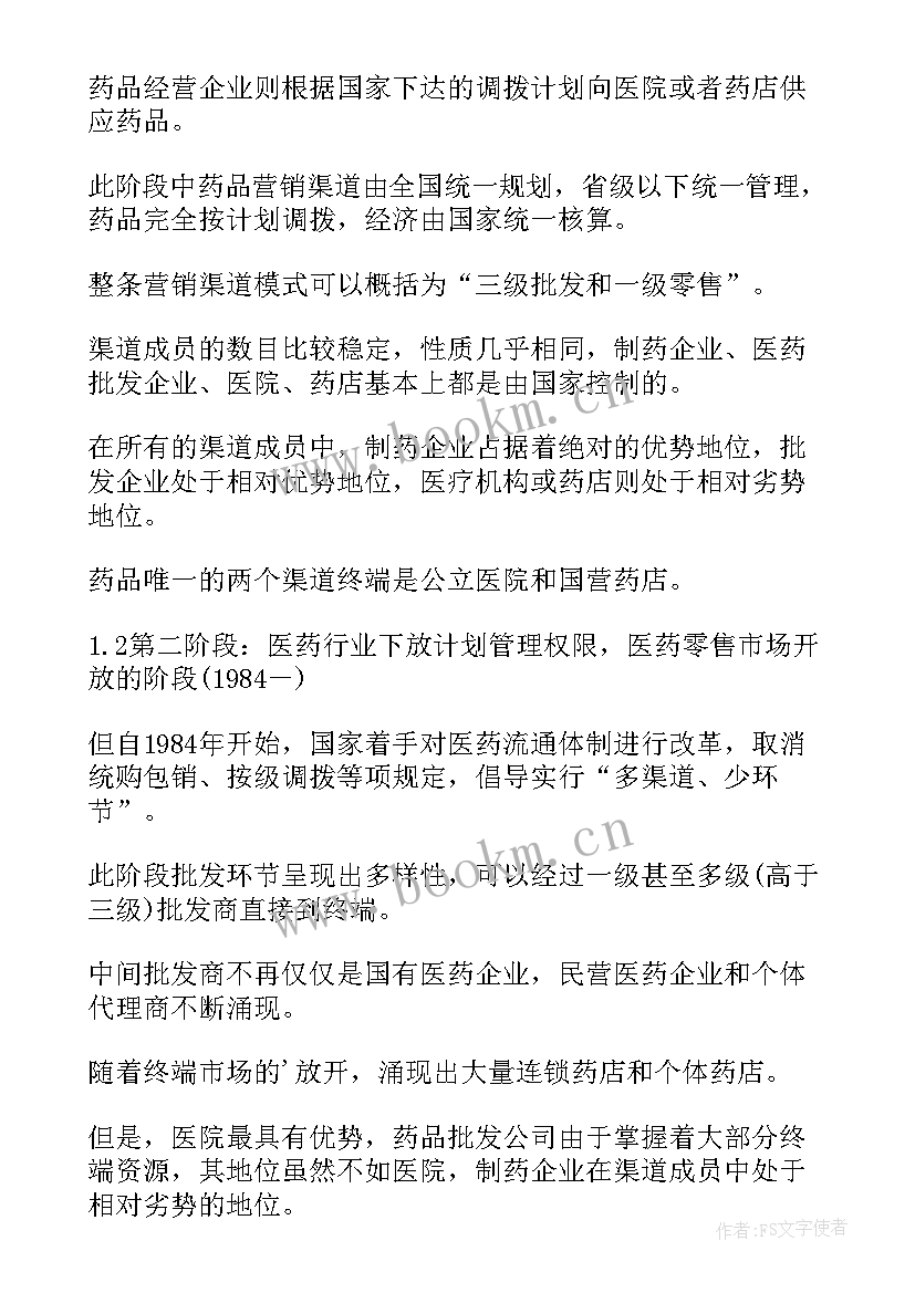 最新中国体检行业研究报告 中国医药行业研究报告(汇总5篇)