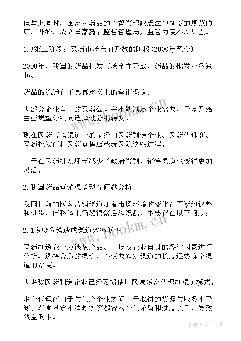 最新中国体检行业研究报告 中国医药行业研究报告(汇总5篇)