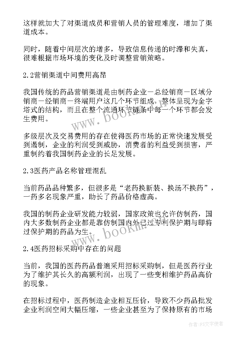 最新中国体检行业研究报告 中国医药行业研究报告(汇总5篇)