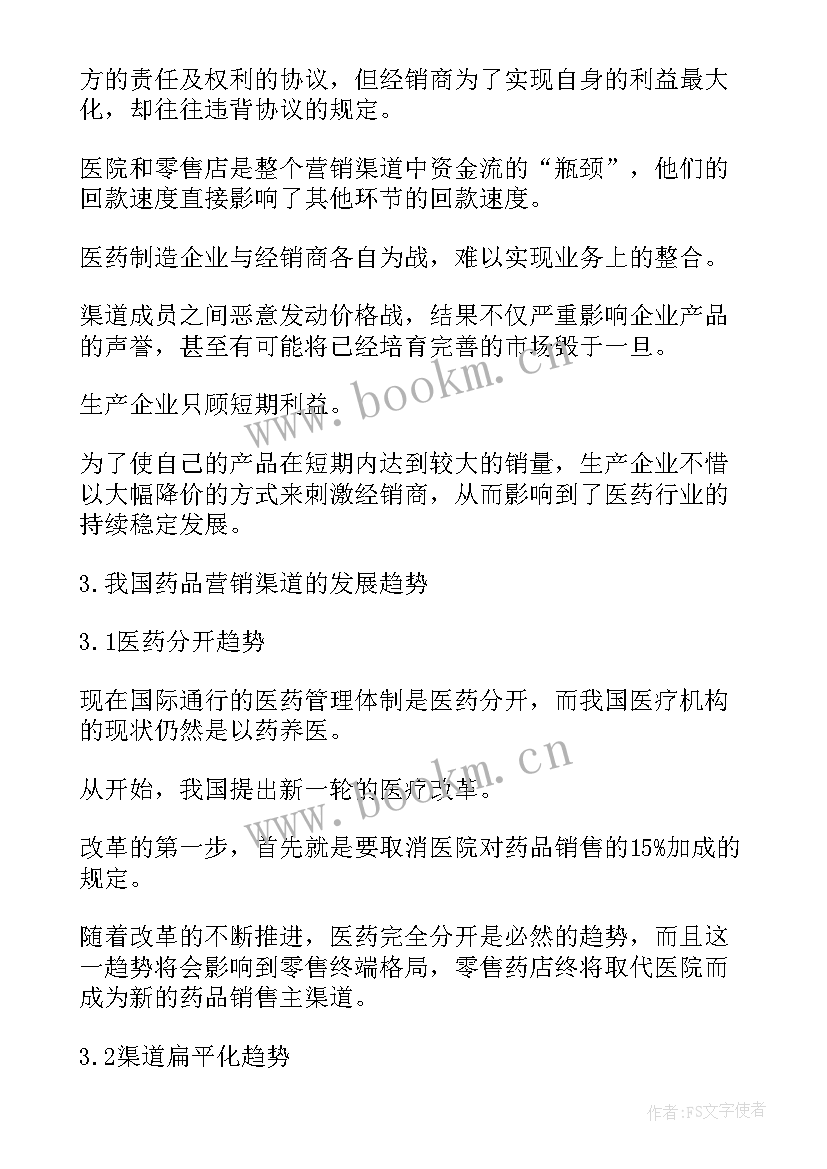 最新中国体检行业研究报告 中国医药行业研究报告(汇总5篇)