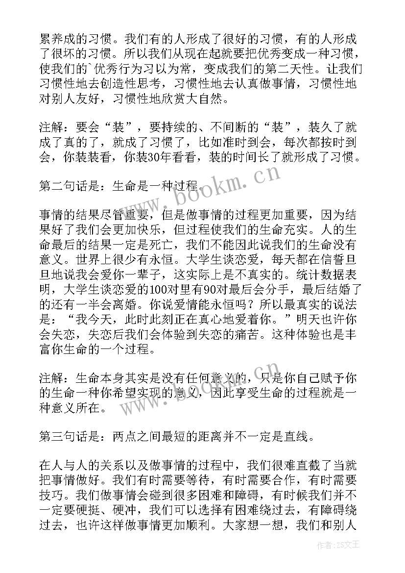 最新生物教师教学反思与总结 生物教师的教学反思(汇总5篇)