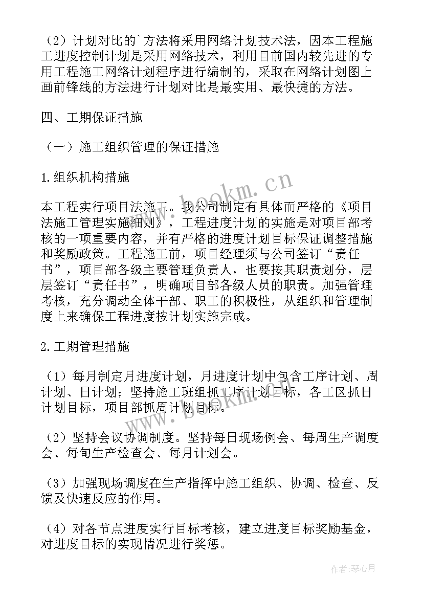 安全文明施工措施费使用计划报审监理意见 安全文明施工措施费支付计划(通用5篇)