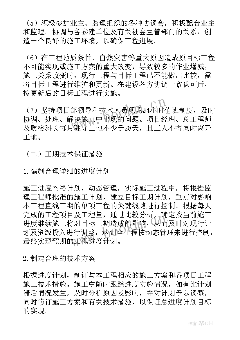 安全文明施工措施费使用计划报审监理意见 安全文明施工措施费支付计划(通用5篇)