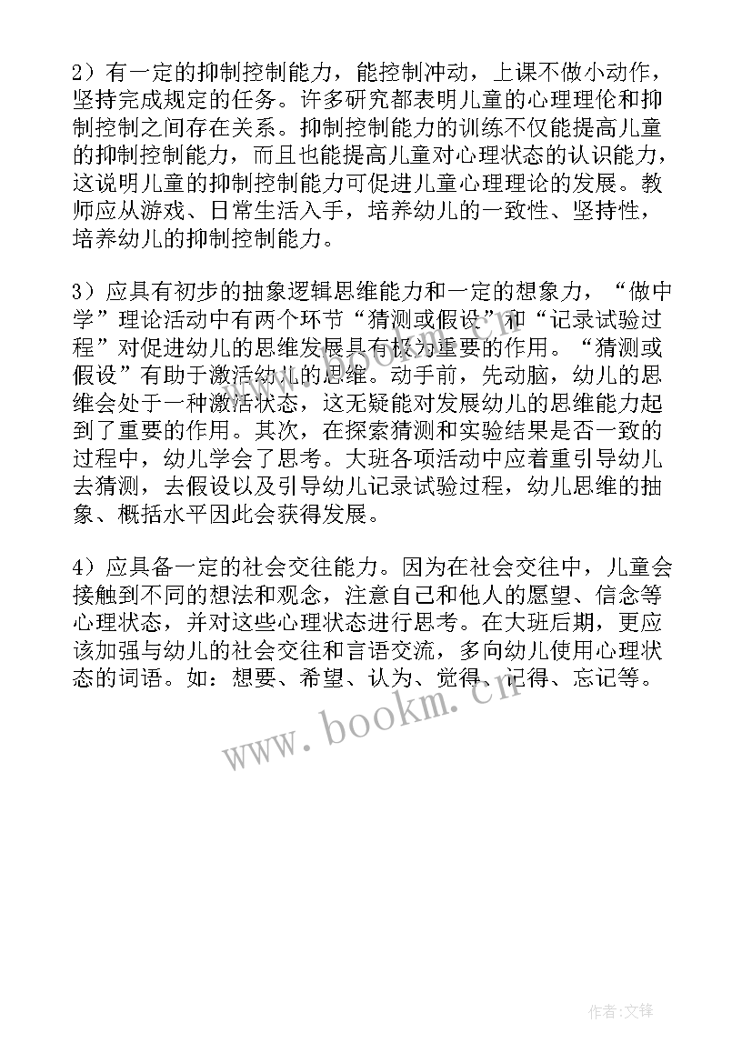 最新幼儿园中班幼小衔接活动方案(通用7篇)