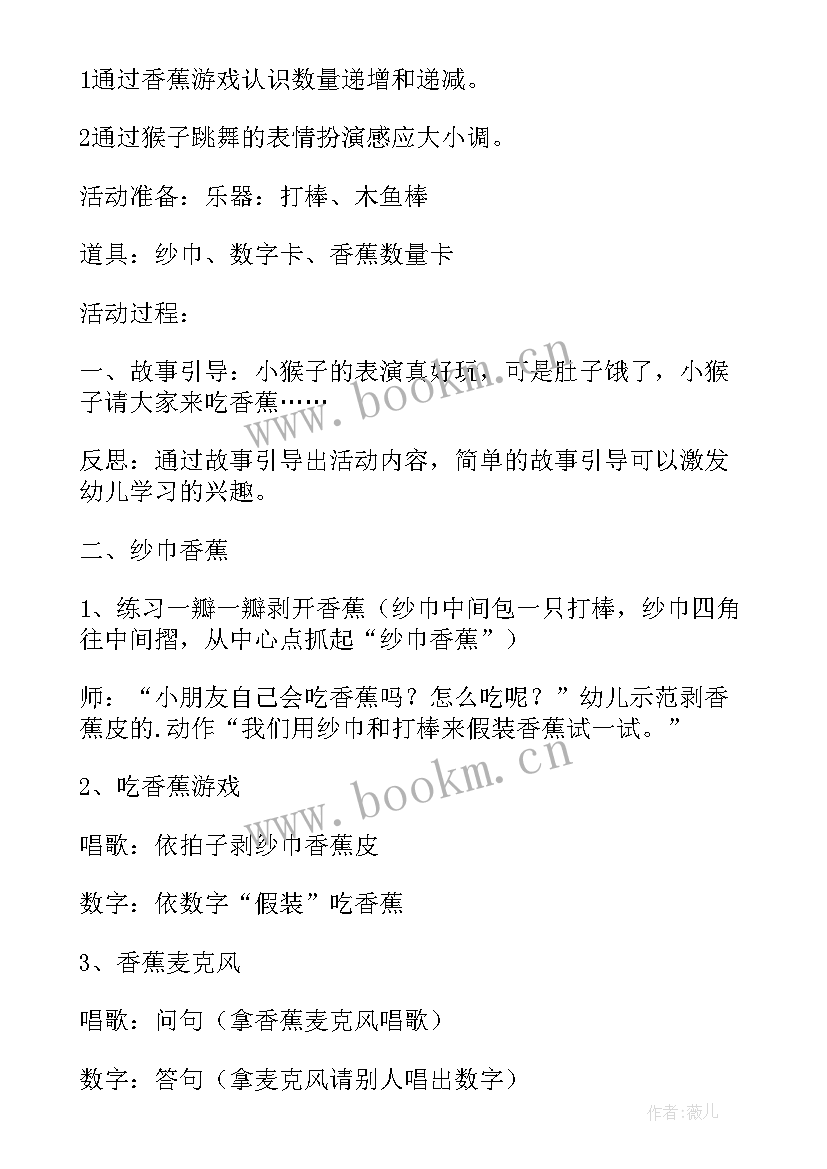 七色光之歌音乐教案反思 儿童歌曲好娃娃教学反思(汇总5篇)