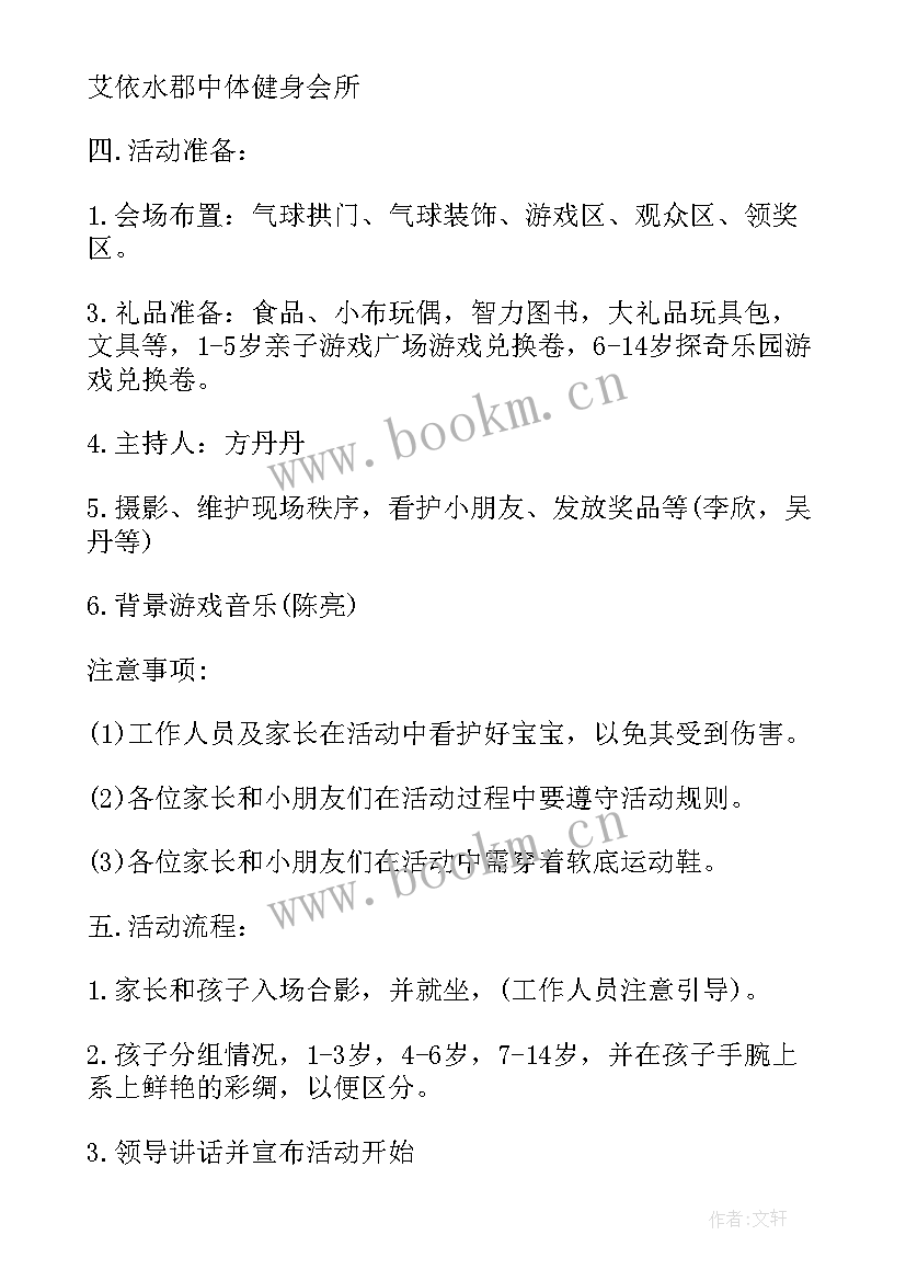 2023年银行夏季活动 银行营销活动方案(优质9篇)