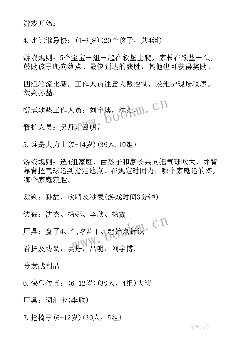 2023年银行夏季活动 银行营销活动方案(优质9篇)