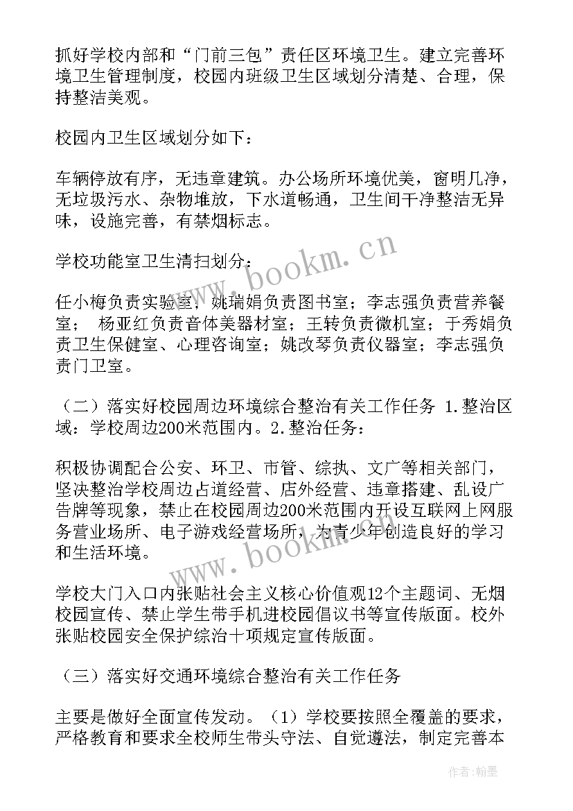 最新幼儿园反邪教活动方案及流程 幼儿园区域活动实施方案(精选6篇)