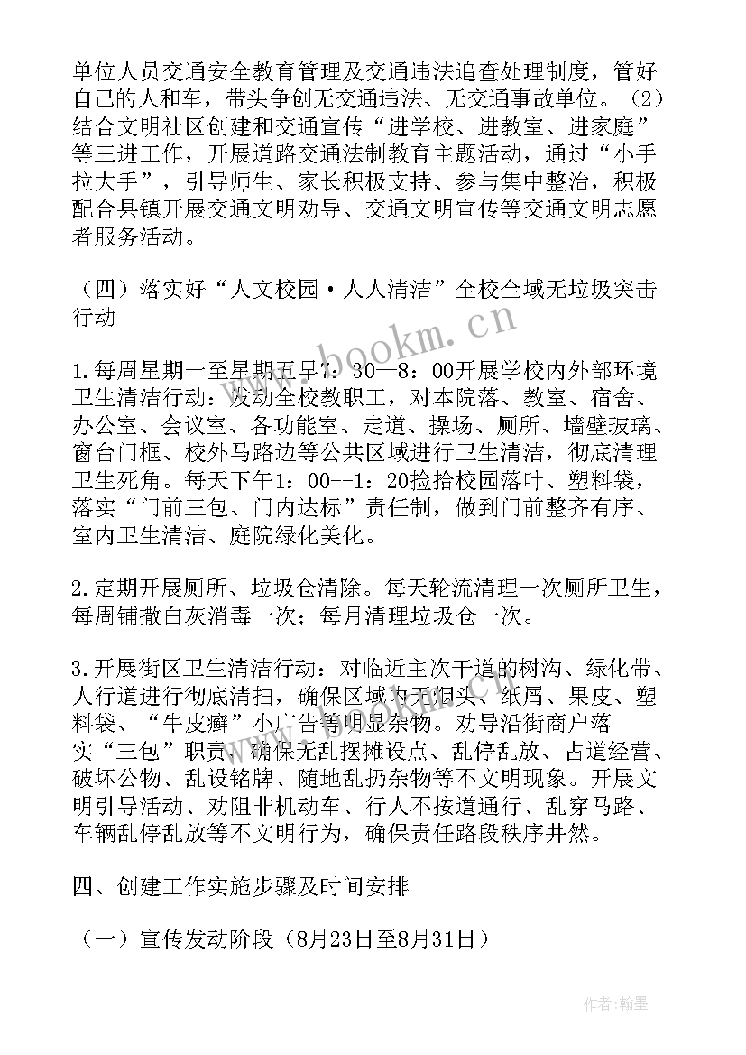 最新幼儿园反邪教活动方案及流程 幼儿园区域活动实施方案(精选6篇)