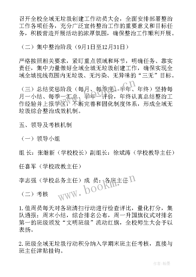 最新幼儿园反邪教活动方案及流程 幼儿园区域活动实施方案(精选6篇)