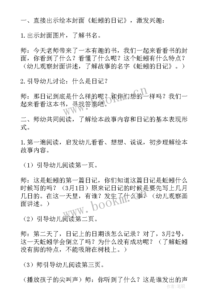 最新大班教学微笑教学反思总结 大班教学反思(大全7篇)