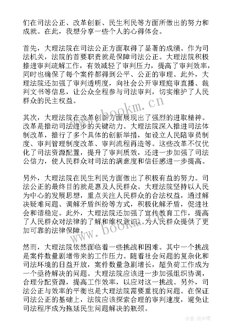 最新法院执行难的问题 法院实习报告(优质9篇)