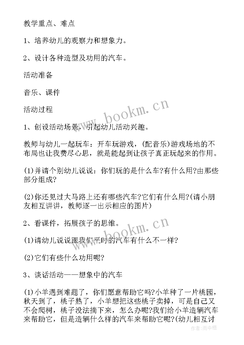 大班创意美术活动的反思 大班美术活动青花瓷教学反思(汇总6篇)