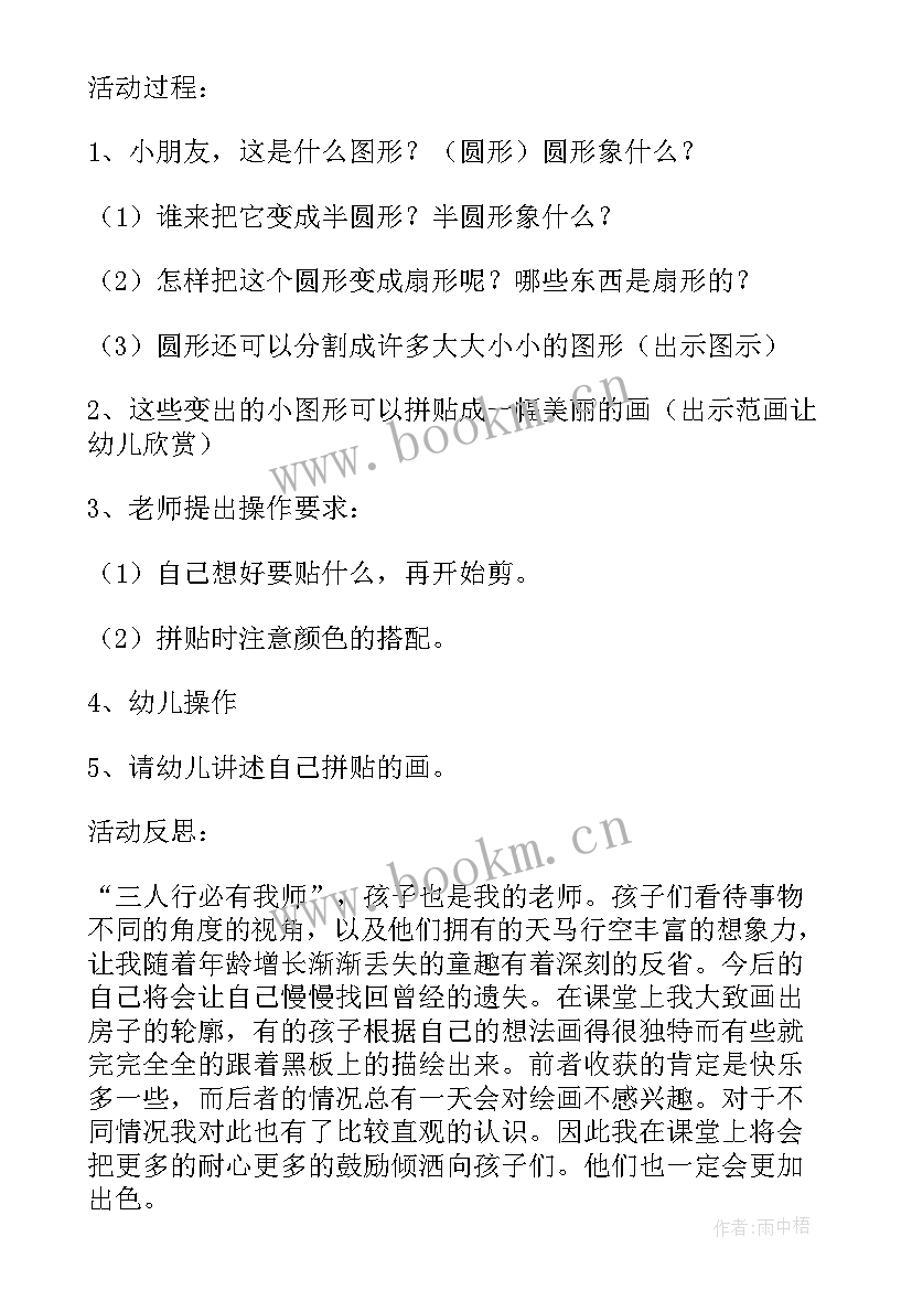 大班创意美术活动的反思 大班美术活动青花瓷教学反思(汇总6篇)