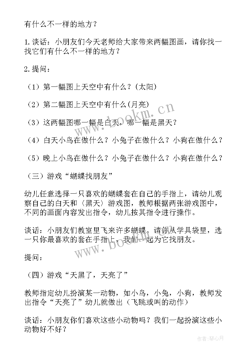 2023年剪纸蝴蝶教学反思(优质6篇)