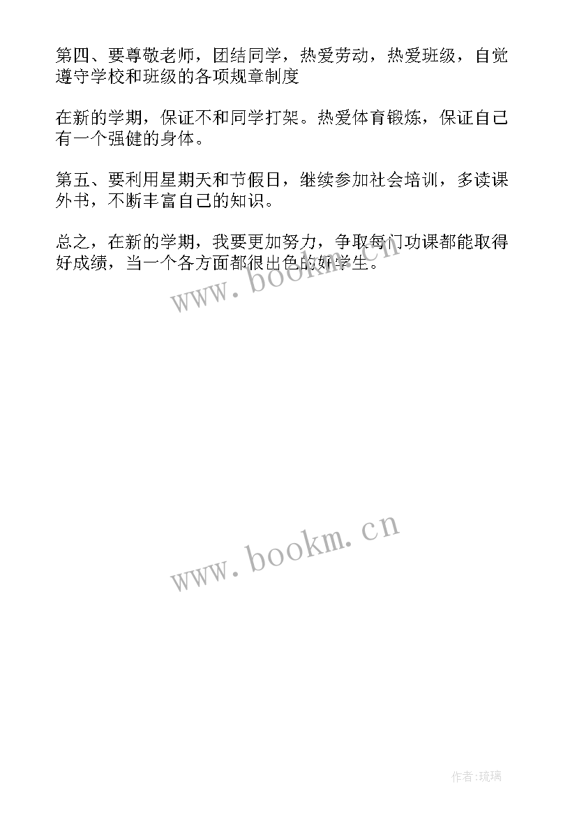 小学六年级学生学期计划(优秀5篇)