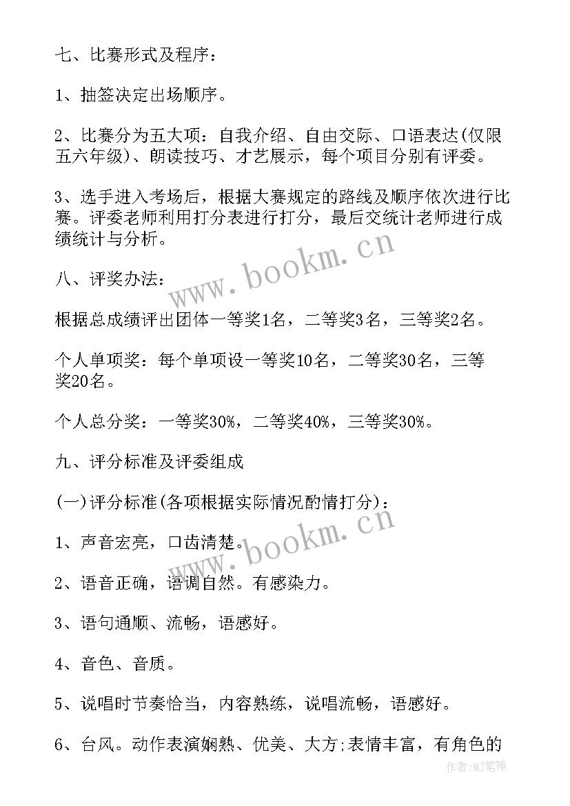 最新学校联谊活动 小学学校六一活动方案(通用10篇)