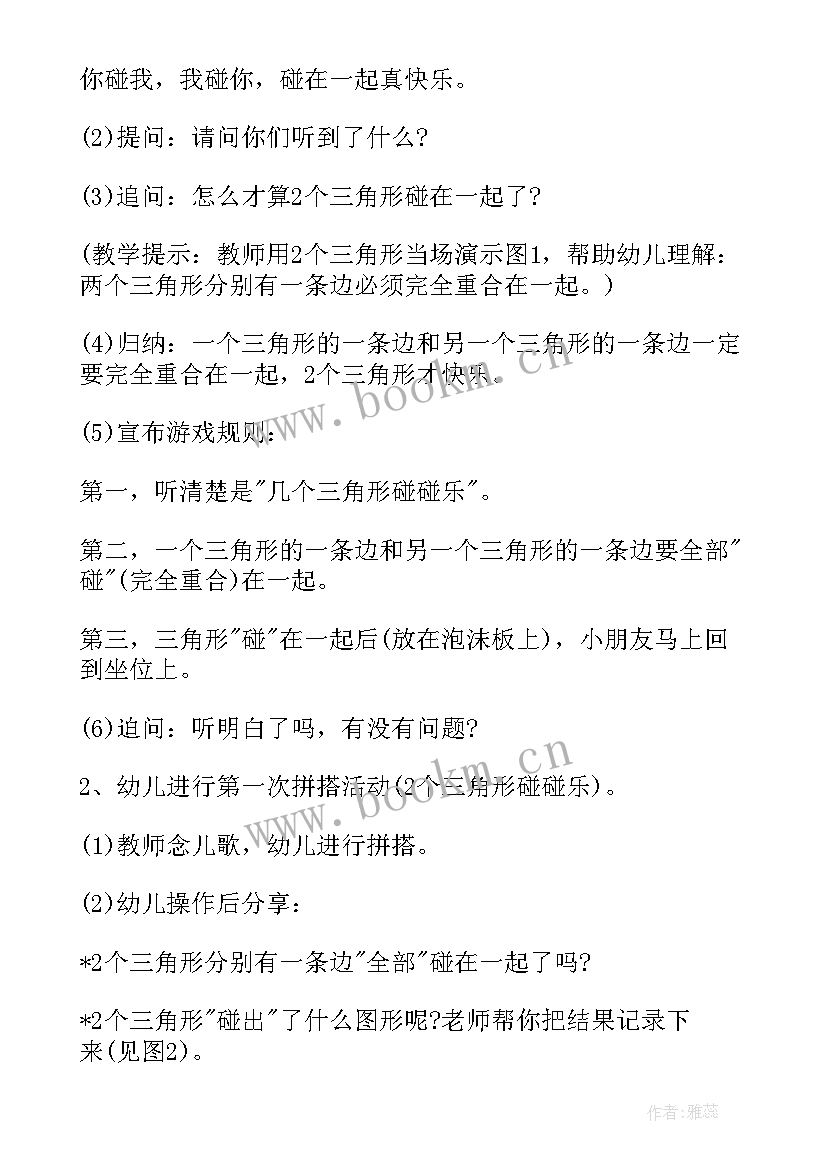 最新大班数学逛商店教案反思与评价(优秀9篇)