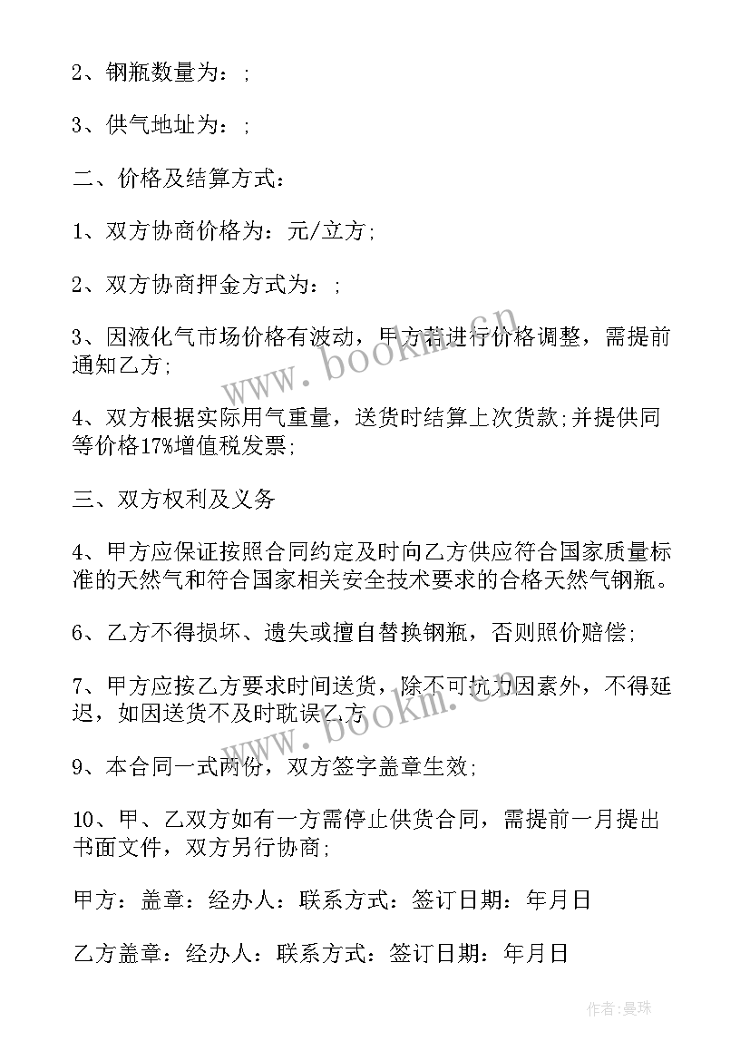 油品供应合同 液化石油气供应合同(优质5篇)