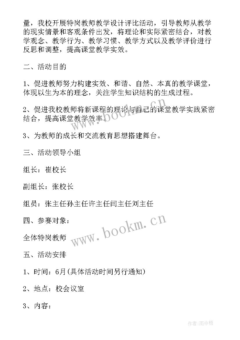 最新租车方案教学反思(优质5篇)